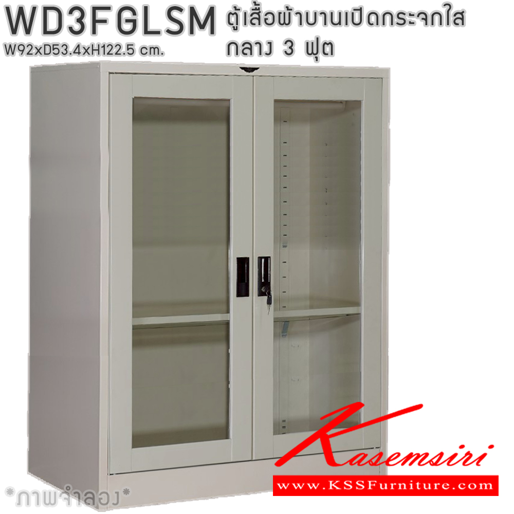 18090::WD3FGLSM::ตู้เสื้อผ้าเหล็กบานเปิดกระจกใส ขนาด 3 ฟุต กลาง ภายในมีราวแขวนและแผ่นชั้น 1 แผ่น(ราวบนชิดหลัง)(สั่งทำพิเศษชั้นบนราวล่างยึดโครง) ขนาด ก920x534xส1225มม. เลือกได้ทั้งสีมาตรฐานและสีสันพิเศษ ตู้เสื้อผ้าเหล็ก อีลิแกนต์