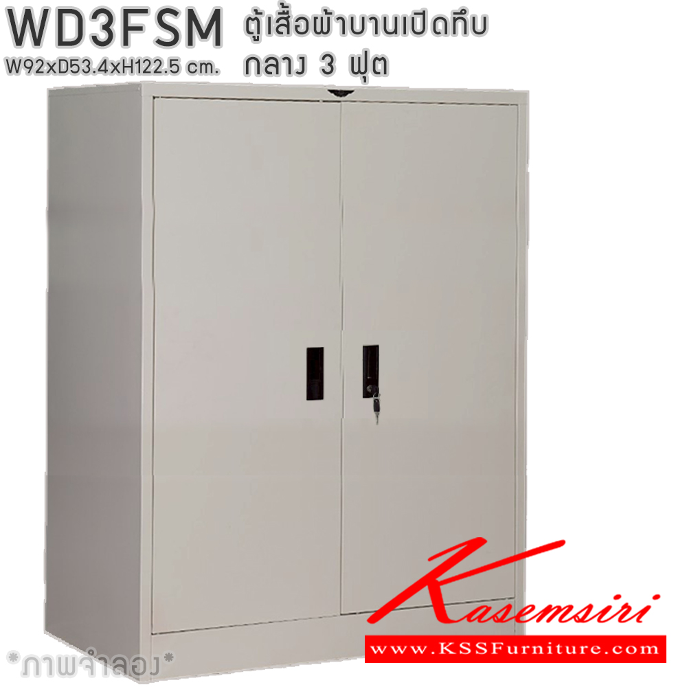 37090::WD3FSM::ตู้เสื้อผ้าเหล็กบานเปิดทึบ ขนาด 3 ฟุต กลาง ภายในมีราวแขวนและแผ่นชั้น 1 แผ่น(ราวบนชิดหลัง)(สั่งทำพิเศษชั้นบนราวล่างยึดโครง) ขนาด ก920x530xส1225มม. เลือกได้ทั้งสีมาตรฐานและสีสันพิเศษ ตู้เสื้อผ้าเหล็ก อีลิแกนต์