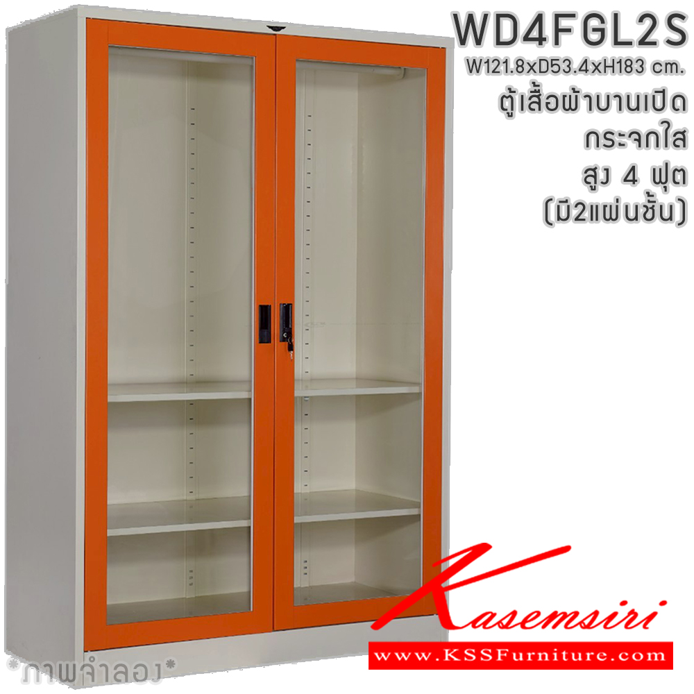 55028::WD4FGL,WD4FGL2S(2แผ่นชั้น)::ตู้เสื้อผ้าเหล็กบานเปิดกระจกใส ขนาด 4 ฟุต สูง ภายในมีราวแขวนและแผ่นชั้น 2 แผ่น(ราวบนชิดหลัง)(สั่งทำพิเศษชั้นบนราวล่างยึดโครง) ขนาด ก1218x534xส1830มม. เลือกได้ทั้งสีมาตรฐานและสีสันพิเศษ ตู้เสื้อผ้าเหล็ก อีลิแกนต์