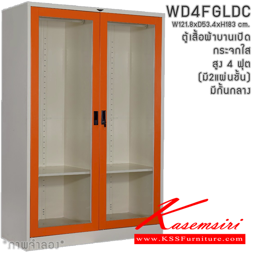 47089::WD4FGLDC::ตู้เสื้อผ้าเหล็กบานเปิดกระจกใส ขนาด 4 ฟุต สูง มีกั้นกลาง ภายในมีราวแขวนและแผ่นชั้น 2 แผ่น(ราวบนชิดหลัง)(สั่งทำพิเศษชั้นบนราวล่างยึดโครง) ขนาด ก1218x534xส1830มม. เลือกได้ทั้งสีมาตรฐานและสีสันพิเศษ ตู้เสื้อผ้าเหล็ก อีลิแกนต์