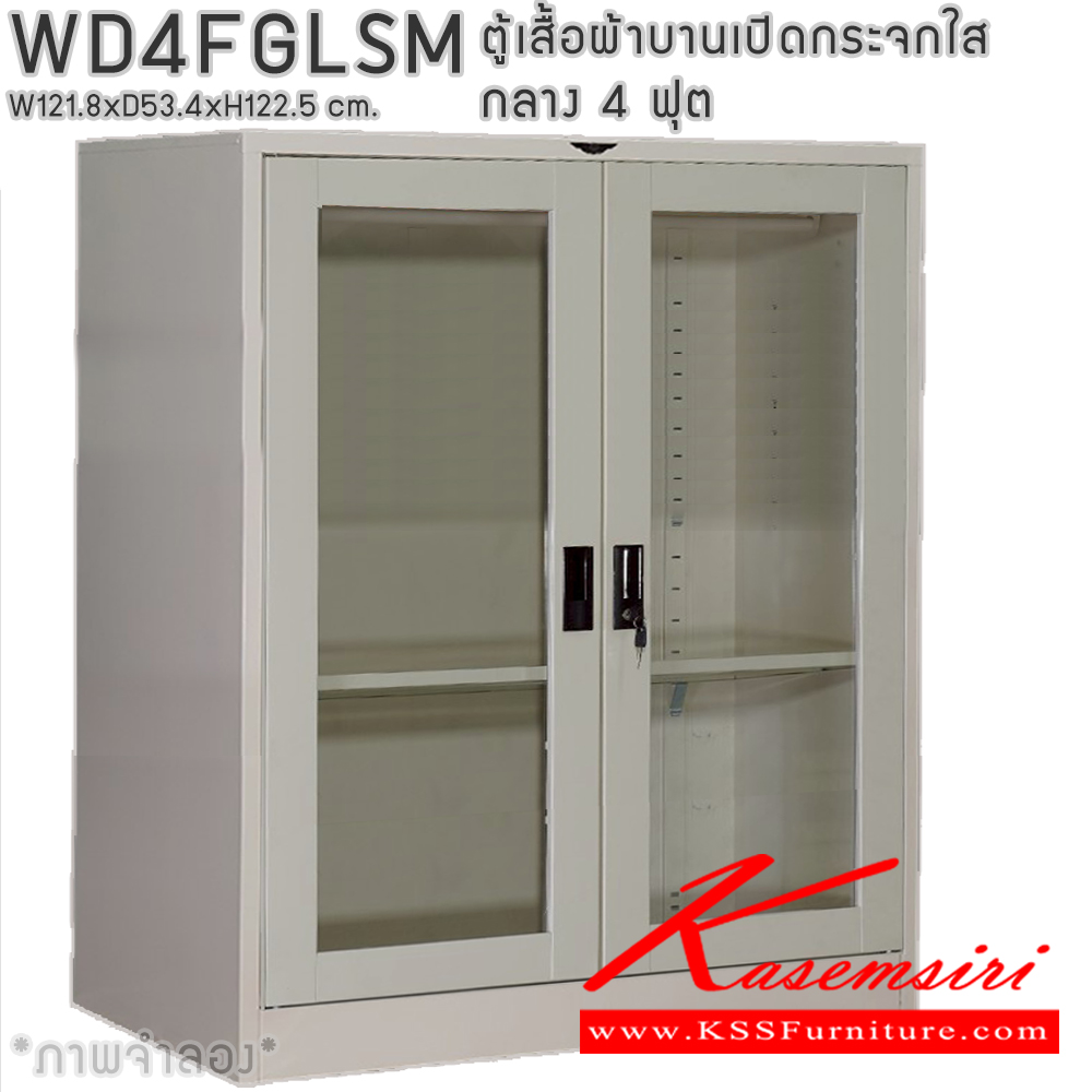 94051::WD4FGLSM::ตู้เสื้อผ้าเหล็กบานเปิดใส ขนาด 4 ฟุต กลาง ภายในมีราวแขวนและแผ่นชั้น 1 แผ่น(ราวบนชิดหลัง)(สั่งทำพิเศษชั้นบนราวล่างยึดโครง) ขนาด ก1218x534xส1225มม. เลือกได้ทั้งสีมาตรฐานและสีสันพิเศษ ตู้เสื้อผ้าเหล็ก อีลิแกนต์