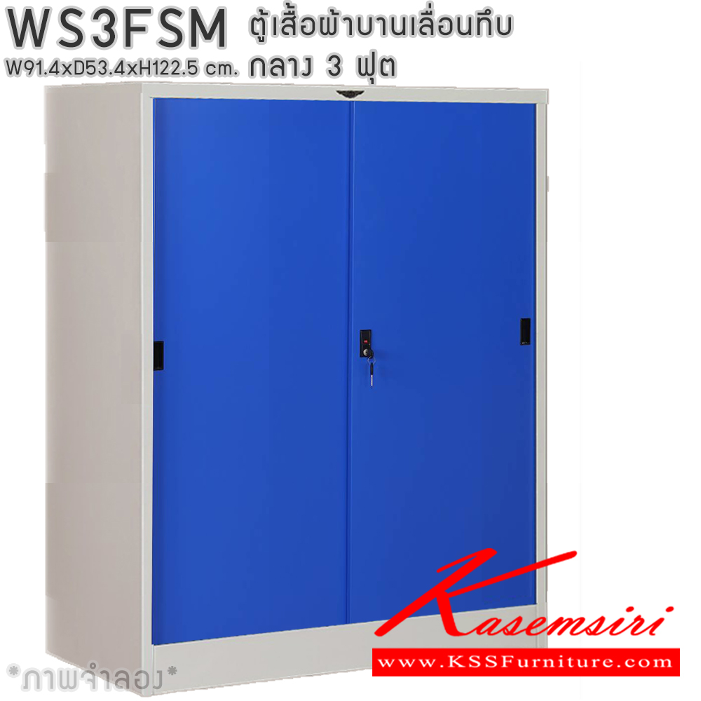 16088::WS3FSM::ตู้เสื้อผ้าเหล็ก  ขนาด 3 ฟุต ภายในมีราวแขวนและแผ่นชั้น 1 แผ่น(ราวบนชิดหลัง)(สั่งทำพิเศษชั้นบนราวล่างยึดโครง) ขนาด ก914x534xส1225มม. เลือกได้ทั้งสีมาตรฐานและสีสันพิเศษ ตู้เสื้อผ้าเหล็ก อีลิแกนต์