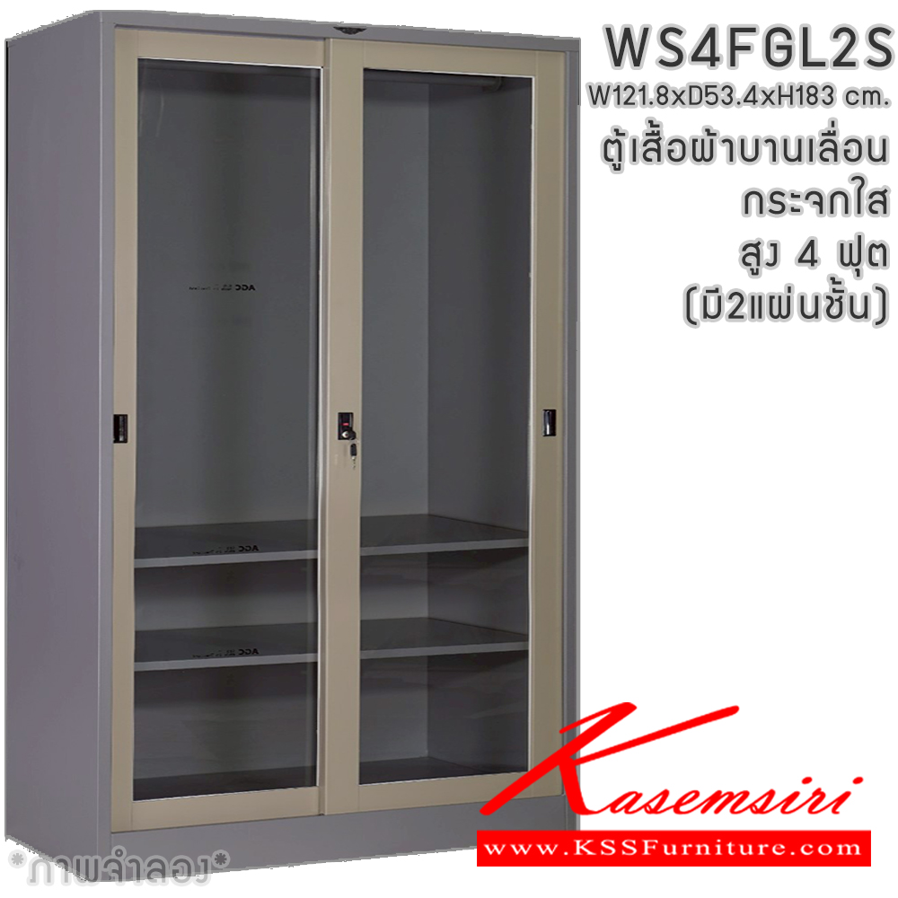86050::WS4FGL2S(2แผ่นชั้น)::ตู้เสื้อผ้าเหล็กบานเลื่อนกระจกใส สูง 4ฟุต มีราวพร้อมชั้ันยาว2แผ่น (ราวบนชิดหลัง)(สั่งทำพิเศษชั้นบนราวล่างยึดโครง) ขนาด ก1218xล534xส1830มม. เลือกได้ทั้งสีมาตรฐานและสีสันพิเศษ อีลิแกนต์ ตู้เสื้อผ้าเหล็ก
