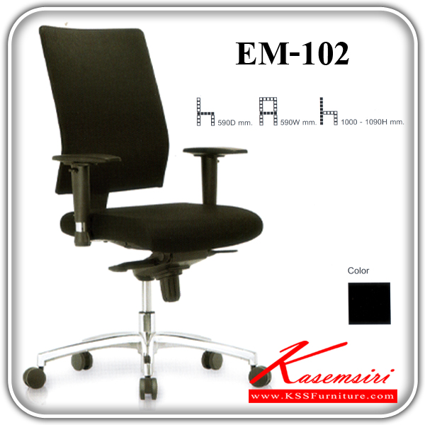 11856856::EM-102::เก้าอี้สำนักงาน รุ่น DIRECTOR ขา ALUMINUM มีเท้าแขน สามาปรับที่เท้าแขน ขึ้น-ลง และ ซ้าย-ขวา ได้ สามารถปรับระดับ สูง-ต่ำ ได้ ล๊อคการเอนได้ 4 ระดับ ขนาด ก610xล590xส970-1050 มม. เก้าอี้สำนักงาน ELEMENTS
