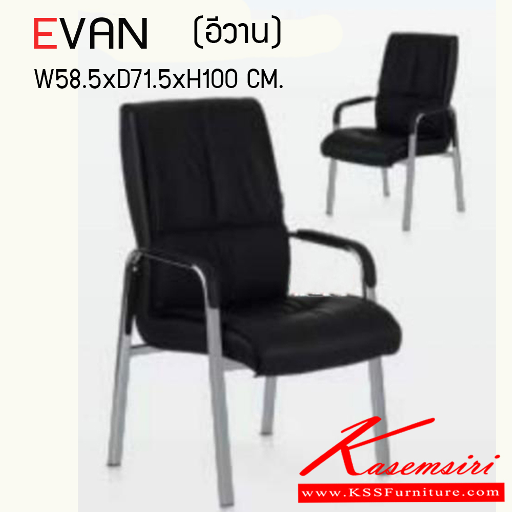81510075::EVAN::เก้าอี้รับแขก,เก้าอี้พักคอย (หนัง CP ไม่ลอก) ขาโครเมียม ขนาด ก585xล715xส1000 มม HOM เก้าอี้พักคอย