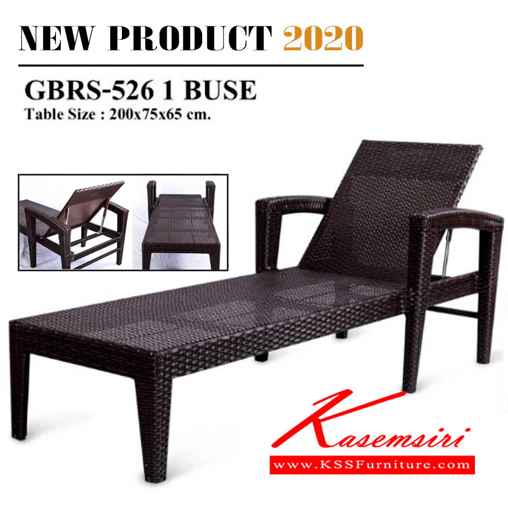 23980057::BUSE::เก้าอี้สนาม เก้าอี้สระน้ำ หวายเทียม ขนาด ก2000xล750xส650มม. แฟนต้า เก้าอี้สนาม