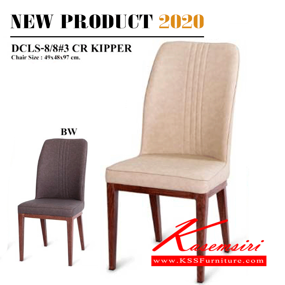 81238094::KIPPER::เก้าอี้รับแขก เก้าอี้อเนกประสงค์ เบาะผ้า ขนาด ก490xล480xส970มม. แฟนต้า เก้าอี้เอนกประสงค์