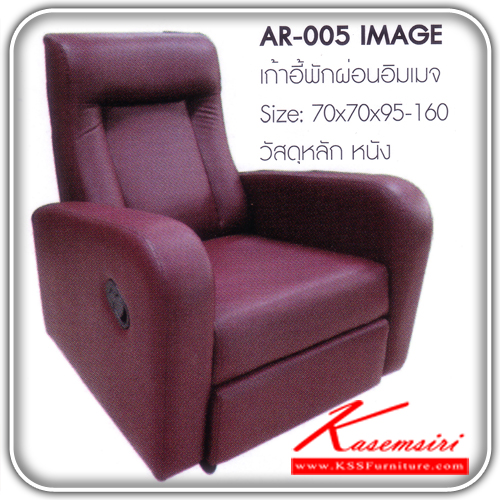 211580033::IMAGE::เก้าอี้พักผ่อนหนัง อิมเมจ ขนาด ก700xล700xส950-160มม.เก้าอี้พักผ่อนหนัง FANTA 