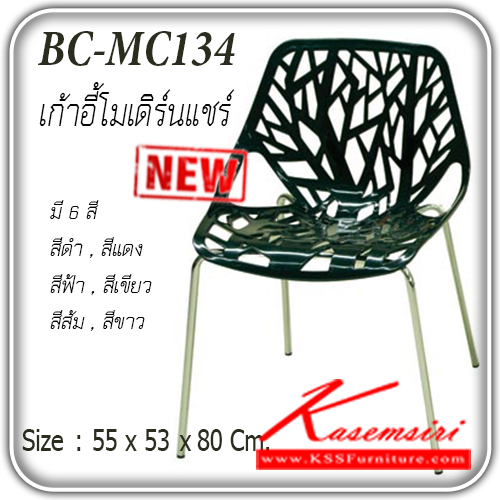 21158033::MC-134::A Fanta modern chair with plastic frame. Dimension (WxDxH) cm : 56.5x53.5x78
