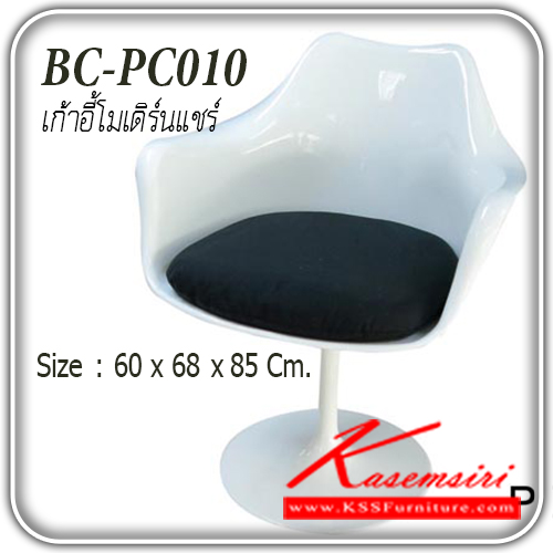 79590065::PC-010::เก้าอี้โมเดิร์น พีซี-ศูนย์หนึ่งศูนย์ ขนาด 60x68x85 เป็นพลาสติกสี เก้าอี้แนวทันสมัย FANTA 