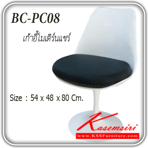 72538064::PC-08::A Fanta modern chair with plastic frame. Dimension (WxDxH) cm : 54x48x80