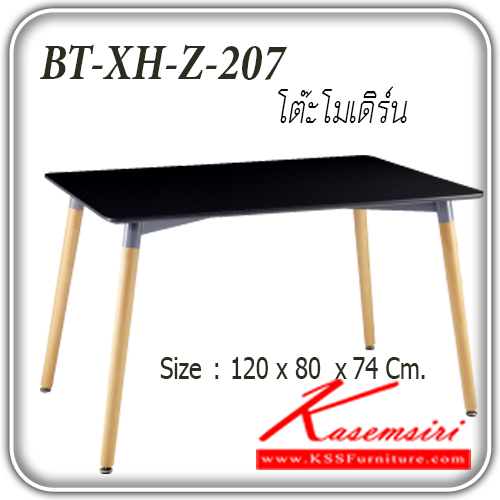 86638013::BT-XH-Z-207::โต๊ะโมเดิร์น สีเหลี่ยม รุ่น BT-XH-Z-207
ขนาด ก1200xล800xส740มม. โต๊ะแฟชั่น แฟนต้า