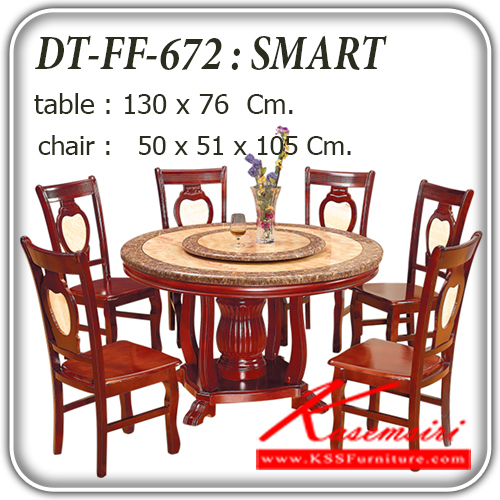 413100085::[IMPORT]DT-FF672-SMART::ชุดโต๊ะอาหารไม้ 6 ที่นั่ง SMART 
โต๊ะ ขนาด ก1300xล1300xส740มม.
เก้าอี้ ขนาด ก430xล450xส950มม. ชุดโต๊ะอาหาร แฟนต้า