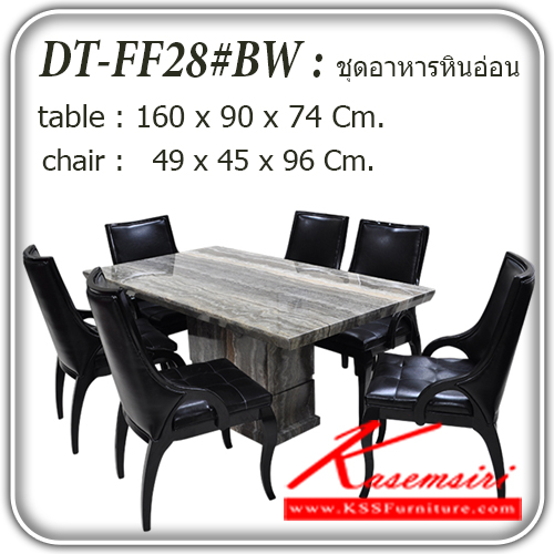 755580033::[IMPORT]DT-FF28BW::ชุดโต๊ะอาหารหินอ่อน  6 ที่นั่ง FF28 
โต๊ะ ขนาด ก1900xล900xส740มม.
เก้าอี้ ขนาด ก490xล430xส900มม.  ชุดโต๊ะอาหาร แฟนต้า
