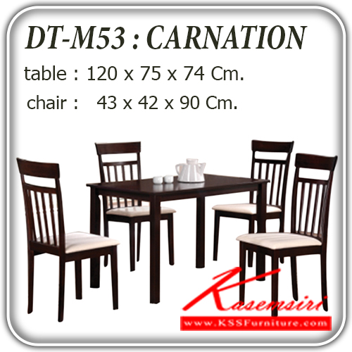 13980023::DT-M53-CARNATION::ชุดโต๊ะอาหารไม้ 4 ที่นั่ง CARNATION
โต๊ะ ขนาด ก1200xล750xส740มม.
เก้าอี้ ขนาด ก430xล420xส900มม. ชุดโต๊ะอาหาร แฟนต้า