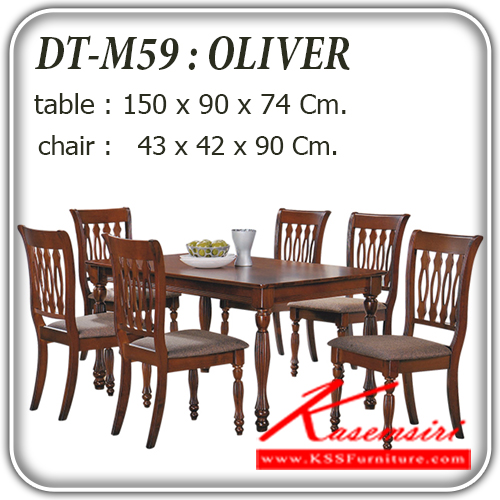 312298002::DT-M59-OLIVER::ชุดโต๊ะอาหาร 6 ที่นั่ง OLIVER
โต๊ะ ขนาด ก1500xล900xส740มม.
เก้าอี้ ขนาด ก430xล420xส900มม. ชุดโต๊ะอาหาร แฟนต้า