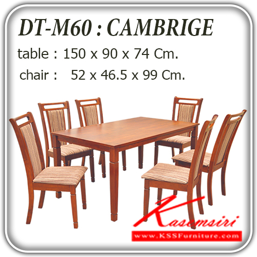 342580083::DT-M60-CAMBRIGE::ชุดโต๊ะอาหาร 6 ที่นั่ง CAMBRIGE
โต๊ะ ขนาด ก1500xล900xส740มม.
เก้าอี้ ขนาด ก520xล465xส990มม. ชุดโต๊ะอาหาร แฟนต้า