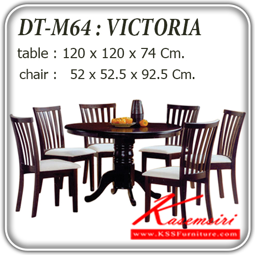 332498072::DT-M64-VICTORIA::ชุดโต๊ะอาหาร 6 ที่นั่ง VICTORIA
โต๊ะ ขนาด ก1200xล1200xส740มม.
เก้าอี้ ขนาด ก520xล425xส9250มม. ชุดโต๊ะอาหาร แฟนต้า