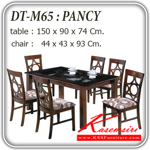 312298002::DT-M65-PANCY::ชุดโต๊ะอาหาร 6 ที่นั่ง PANCY
โต๊ะ ขนาด ก1500xล900xส740มม.
เก้าอี้ ขนาด ก440xล430xส930มม. ชุดโต๊ะอาหาร แฟนต้า