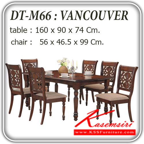 402980023::DT-M66-VANCOUVER::ชุดโต๊ะอาหาร 6 ที่นั่ง VANCOUVER
โต๊ะ ขนาด ก1600xล900xส740มม.
เก้าอี้ ขนาด ก560xล465xส990มม. ชุดโต๊ะอาหาร แฟนต้า