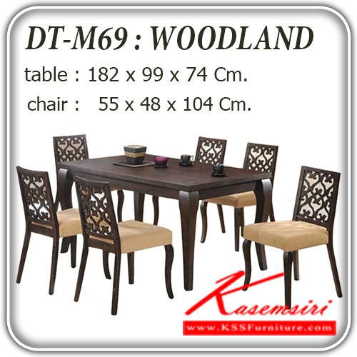 413098082::DT-M69-WOODLAND::ชุดโต๊ะอาหารไม้ 6 ที่นั่ง WOODLAND
โต๊ะขนาด ก1820xล990xส740มม.
เก้าอี้ขนาด ก550xล480xส1040มม. ชุดโต๊ะอาหาร แฟนต้า