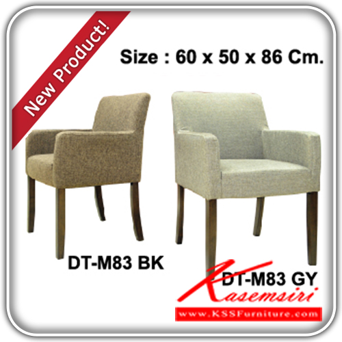 70017::DT-M83-BK-GY::เก้าอี้แฟชั่น  รุ่น DT-M83-BK-GY
ขนาด ก600xล5008xส600มม.
มี 2 สี น้ำตาล.ครีม ชั้นแฟชั่น แฟนต้า