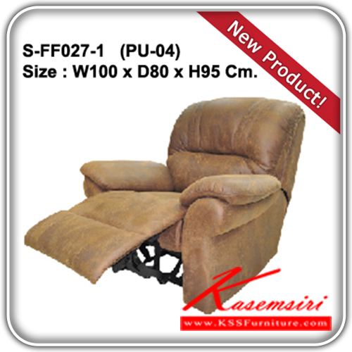 322380013::S-FF027-1::เก้าอี้พักผ่อน รุ่น S-FF027-1
หนัง PU ปรับระดับได้ ขนาด ก1000xล800xส950มม. เก้าอี้พักผ่อน แฟนต้า