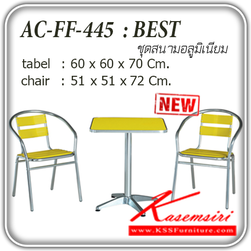 13102078::FF-445-444YW::โต๊ะสนาม อลูมิเนียม รุ่น FF-445-444YW
เก้าอี้ ขนาด ก510xล510xส720มม.
โต๊ะ ขนาด ก600xล600xส700มม. ชุดโต๊ะแฟชั่น แฟนต้า