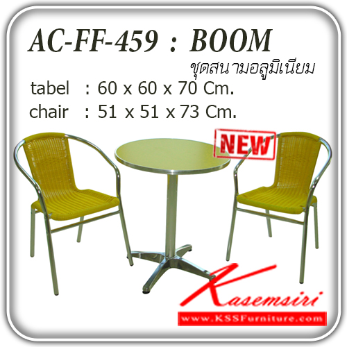 15112012::FF-459-BOOM--Yellow::โต๊ะสนาม อลูมิเนียม รุ่น FF-459-BOOM-
Yellow
เก้าอี้ ขนาด ก510xล510xส730มม. 
โต๊ะ ขนาด ก600xล600xส700มม.  ชุดโต๊ะแฟชั่น แฟนต้า