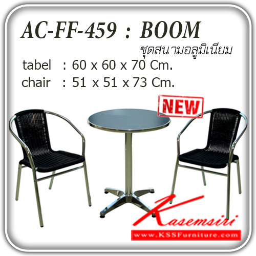 15112012::FF-459-BOOM-black::โต๊ะสนาม อลูมิเนียม รุ่น FF-459-BOOM-black
เก้าอี้ ขนาด ก510xล510xส730มม. 
โต๊ะ ขนาด ก600xล600xส700มม.  ชุดโต๊ะแฟชั่น แฟนต้า