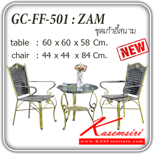 79590065::GC-FF-501-ZAM::ชุดโต๊ะสนามหวาย 2 ที่นั่ง รุ่น FF-501-ZAM
โต๊ะ ขนาด ก600xล600xส580มม. 
เก้าอี้ขนาด ก440xล440xส840มม.   ชุดโต๊ะแฟชั่น แฟนต้า