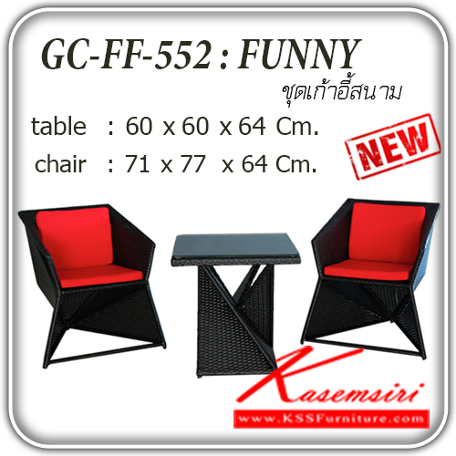 241780003::GC-FF-552-FUNNY::ชุดโต๊ะสนามหวาย 2 ที่นั่ง รุ่น FF-552-FUNNY
โต๊ะ ขนาด ก600xล600xส640มม. 
เก้าอี้ขนาด ก710xล770xส760มม. ชุดโต๊ะแฟชั่น แฟนต้า