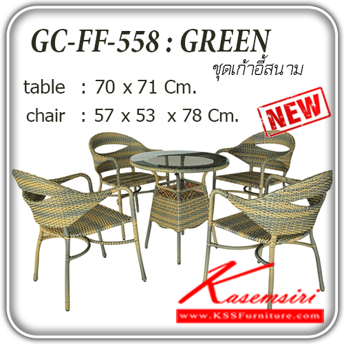 221658038::GC-FF-558-GREEN::ชุดโต๊ะสนามหวาย 4 ที่นั่ง รุ่น FF-558-GREEN
โต๊ะ ขนาด ก700xล700xส710มม. 
เก้าอี้ขนาด ก570xล530xส780มม. ชุดโต๊ะแฟชั่น แฟนต้า