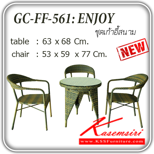 161238071::GC-FF-561-ENJOY::ชุดโต๊ะสนามหวาย 3 ที่นั่ง รุ่น GC-FF-561-ENJOY
โต๊ะ ขนาด ก630xล630xส680มม. 
เก้าอี้ขนาด ก530xล590xส770มม. ชุดโต๊ะแฟชั่น แฟนต้า