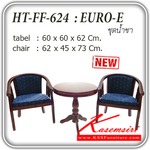 11878085::FF-624-EURO-E::ชุดน้ำชา รุ่น FF-624-EURO-E
ขนาดโต๊ะ  ก600xล600xส625มม.
ขนาดเก้าอี้ ก620xล450xส730มม.
วัสดุหลัก โต๊ะไม้ เก้าอี้โครงไม้ เบาะผ้า ชุดโต๊ะแฟชั่น แฟนต้า