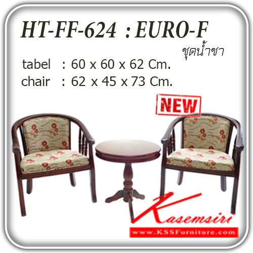 11878085::FF-624-EURO-F::ชุดน้ำชา รุ่น FF-624-EURO-F
ขนาดโต๊ะ  ก600xล600xส625มม.
ขนาดเก้าอี้ ก620xล450xส730มม.
วัสดุหลัก โต๊ะไม้ เก้าอี้โครงไม้ เบาะผ้า ชุดโต๊ะแฟชั่น แฟนต้า