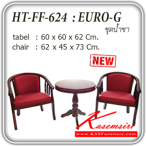11878085::FF-624-EURO-G::ชุดน้ำชา รุ่น FF-624-EURO-G ขนาดโต๊ะ ก600xล600xส625มม. ขนาดเก้าอี้ ก620xล450xส730มม. วัสดุหลัก โต๊ะไม้ เก้าอี้โครงไม้ เบาะผ้า ชุดโต๊ะแฟชั่น แฟนต้า
