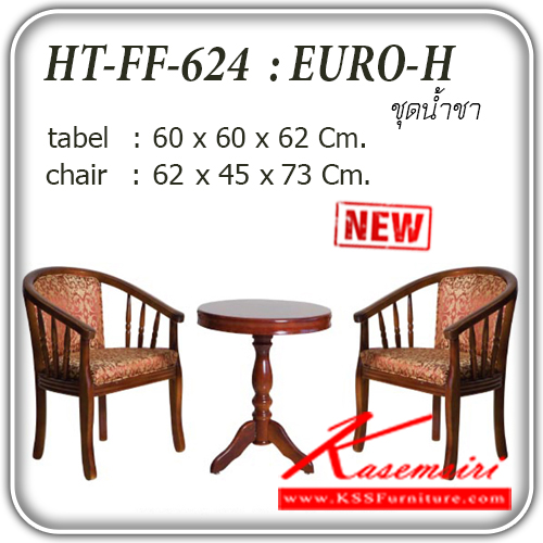 11878085::FF-624-EURO-H::ชุดน้ำชา รุ่น FF-624-EURO-G ขนาดโต๊ะ ก600xล600xส625มม. ขนาดเก้าอี้ ก620xล450xส730มม. วัสดุหลัก โต๊ะไม้ เก้าอี้โครงไม้ เบาะผ้า ชุดโต๊ะแฟชั่น แฟนต้า