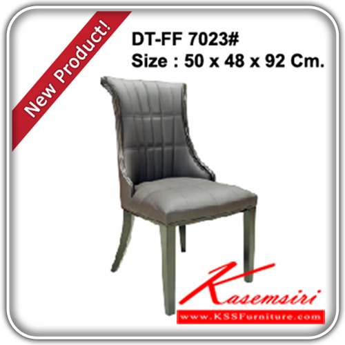 67498023::DT-FF7023::เก้าอี้แฟชั่น หุ้มเบาะ หนังPU รุ่น FF7023
ขนาด ก500xล780xส920มม. เก้าอี้แฟชั่น แฟนต้า