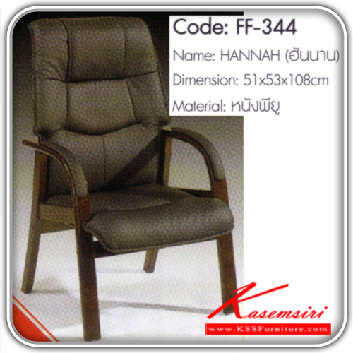 48358033::HANNAH::A Fanta office chair with PU leather seat. Dimension (WxDxH) cm : 51x53x108