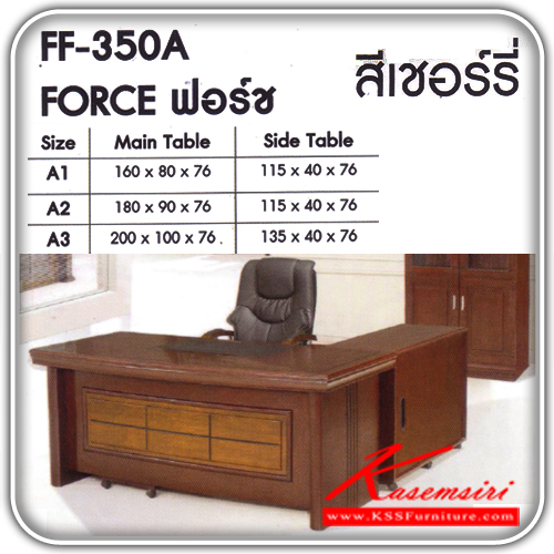 261980073::FF-350-A::โต๊ะทำงานไม้รุ้น ฟอร์ช สีเชอร์รี่มีไห้เลือก 3แบบ ชุดโต๊ะทำงาน FANTA ชุดโต๊ะทำงาน FANTA