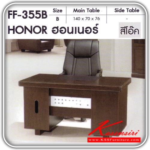 11860061::FF-355-B::โต๊ะทำงานไม้รุ่น ฮอนเนอร์ สีโอ๊ค ชุดโต๊ะทำงานFANTA  