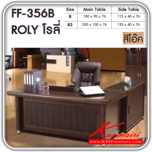 352640064::FF-356-B::A Fanta office set. Dimension (WxDxH) : 180x90x76/200x100x76. Available in Oak