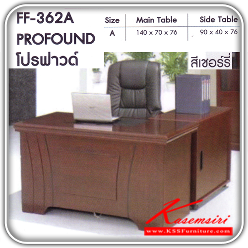 191480098::FF-362-A::โต๊ะทำงานไม้รุ่น โปรฟาวด์ สีเชอร์รี่ ขนาด140x70x76  ชุดโต๊ะทำงานFANTA  