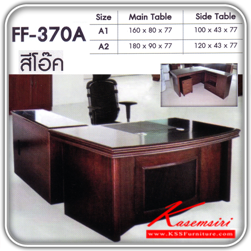 241780003::FF-370-A::A Fanta office set. Dimension (WxDxH) : 160x80x77/180x90x77. Available in Oak