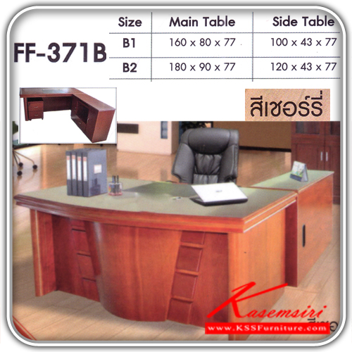 312300005::FF-371-B::A Fanta office set. Dimension (WxDxH) : 160x80x77/180x90x77. Available in Cherry