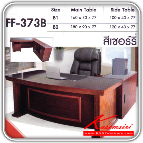 312300005::FF-373-B::A Fanta office set. Dimension (WxDxH) : 160x80x77/180x90x77. Available in Cherry
