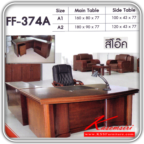 312300005::FF-374-A::A Fanta office set. Dimension (WxDxH) : 160x80x77/180x90x77. Available in Oak