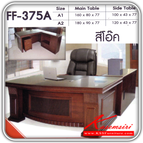 251900065::FF-375-A::A Fanta office set. Dimension (WxDxH) : 160x80x77/180x90x77. Available in Oak