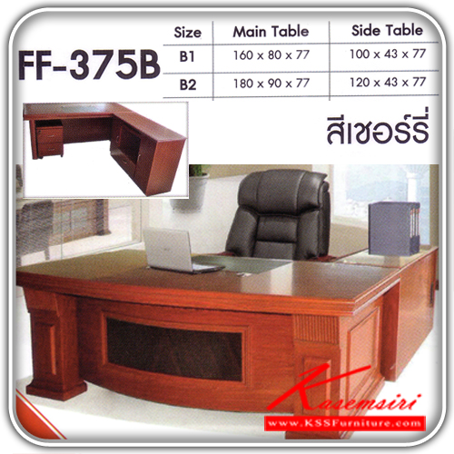 251900065::FF-375-B::A Fanta office set. Dimension (WxDxH) : 160x80x77/180x90x77. Available in Cherry